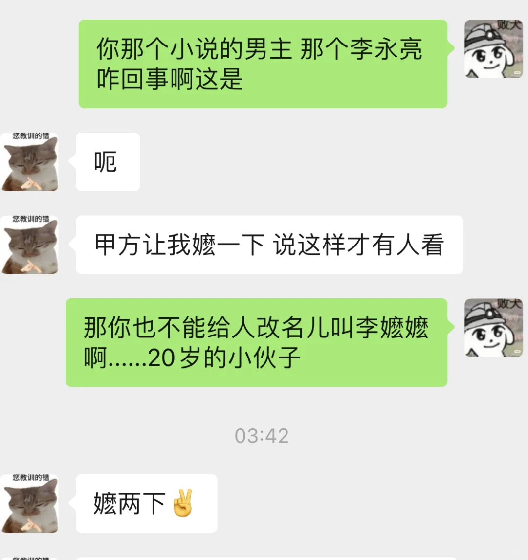 你知道的 我很少站在男角色这边...