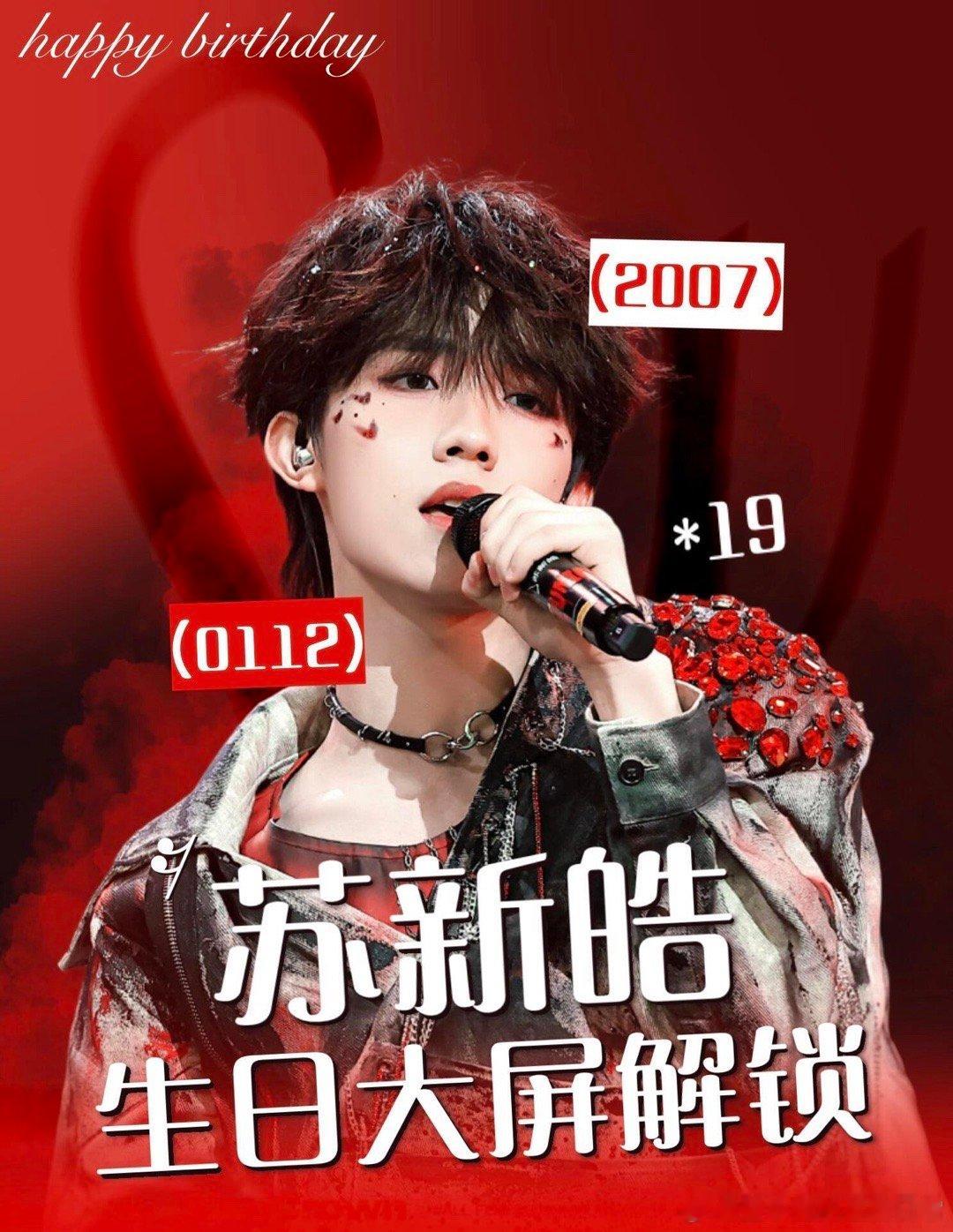 苏新皓一首歌连cha两年“苏新皓的《7years》真的满是成长，改词细节藏着暖心