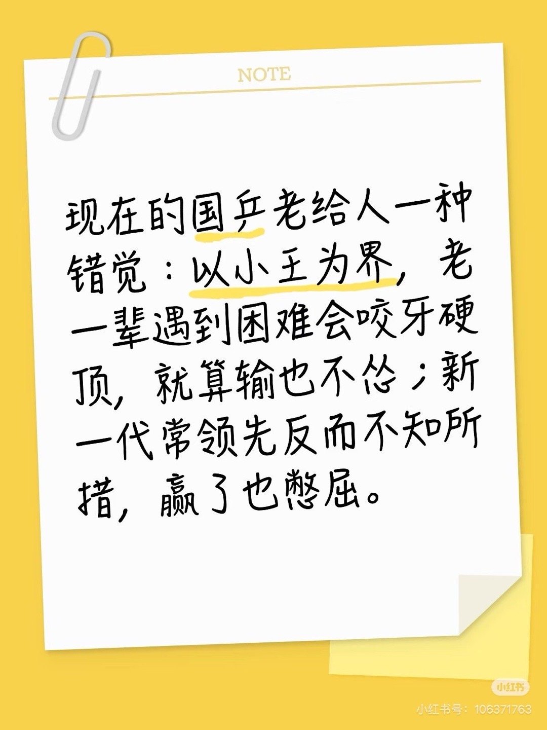 所以小王到底是小还是老？他是不是少年吗 