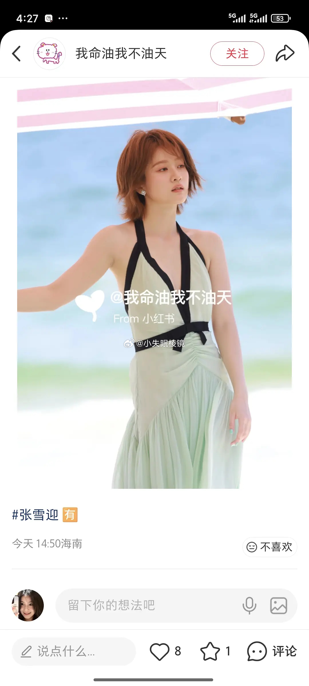 她现在怎么变这样了 以前不是这样的呀 