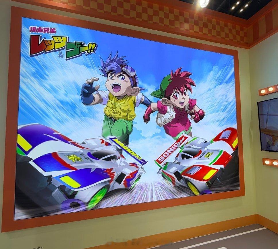 中国授权展 原来四驱兄弟动画版国内是归阿里鱼管的吗