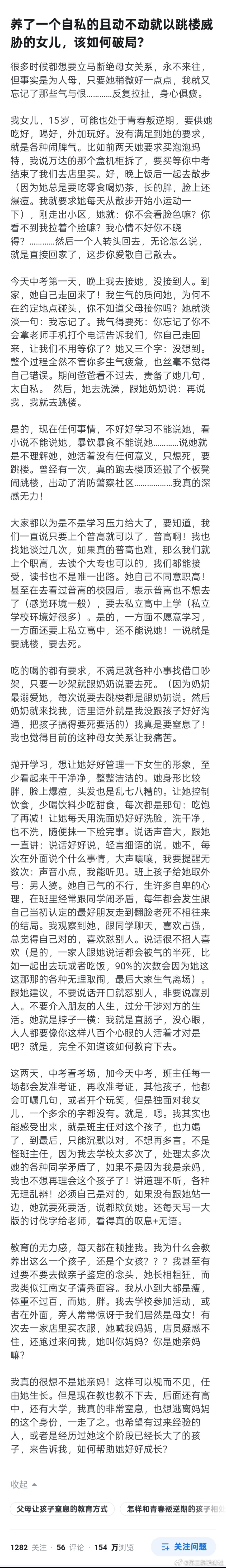 她长相粗狂，而我类似江南女子清秀面容。我从小到大都是瘦，体重不过百，而她，胖。我