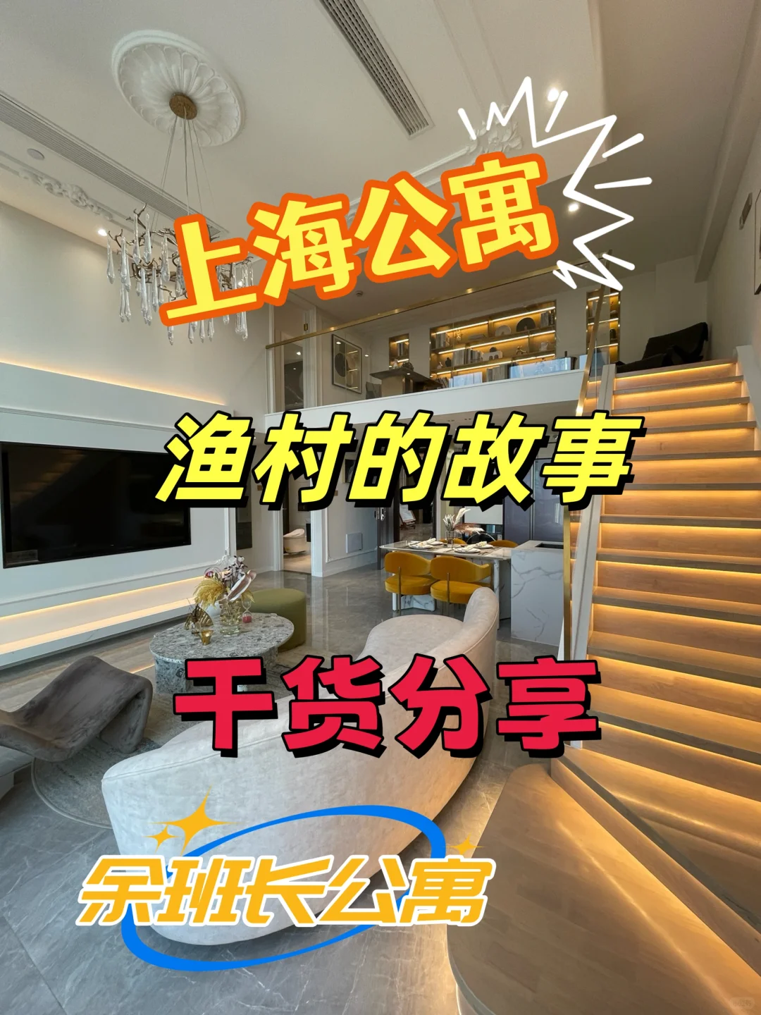 干货分享：渔村的故事，给了什么启发？耐心看