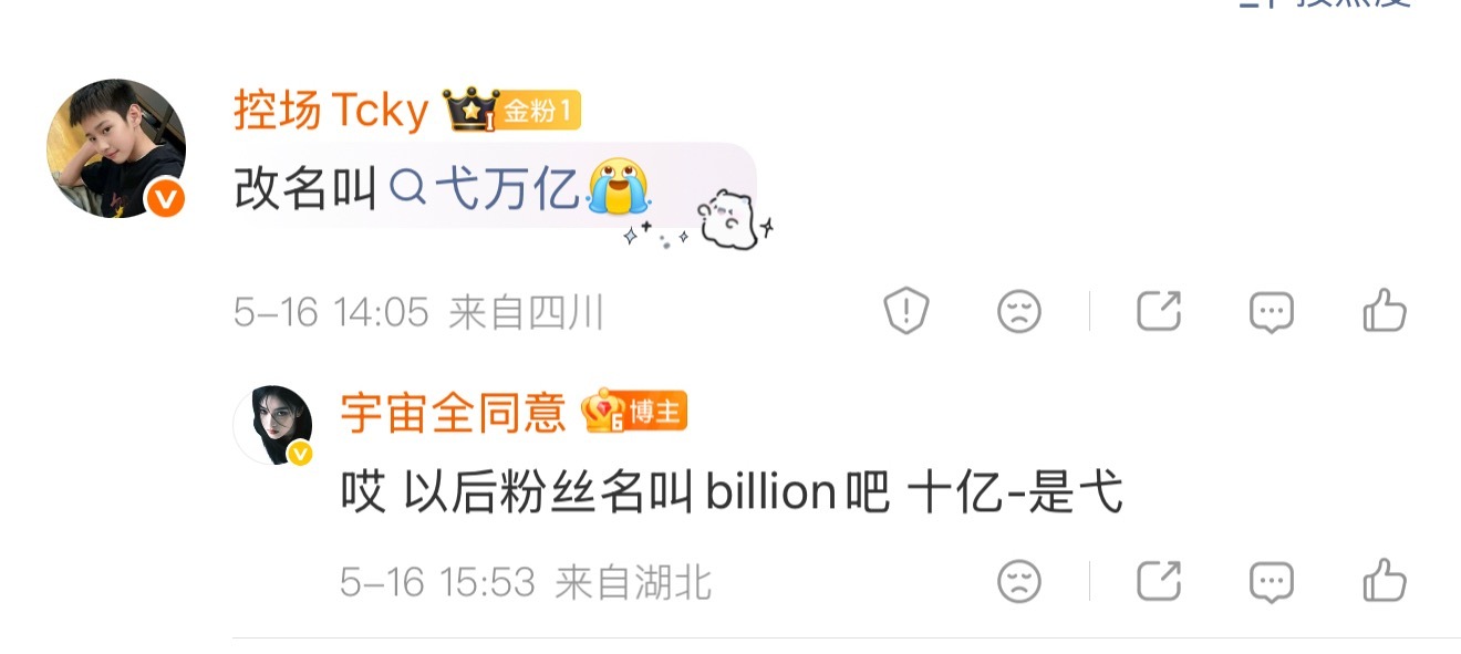 我是天才 