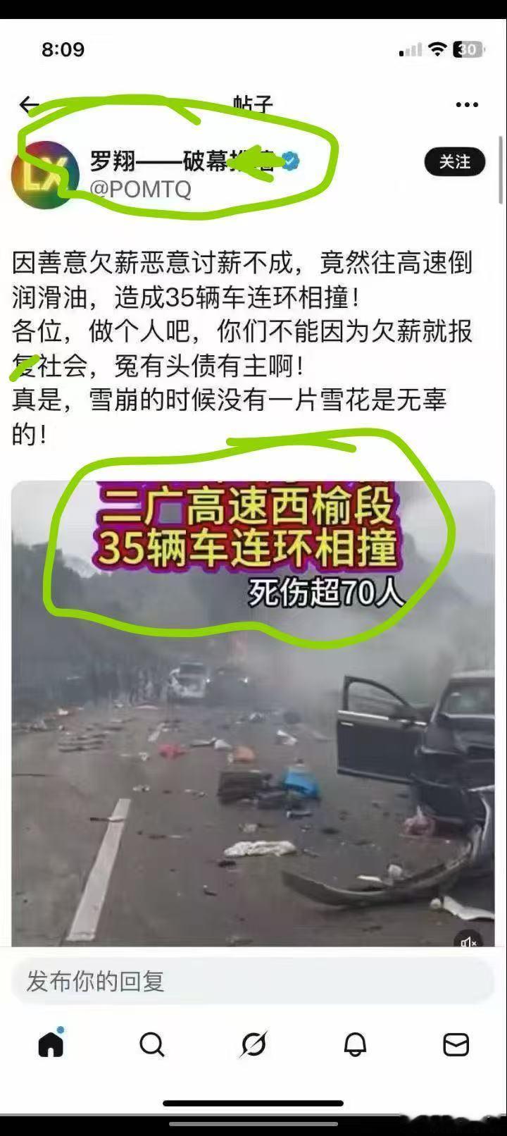 讨薪不成就报复社会？这司机也是够损的，不过话说回来，央企公然欠薪，有损形象… 