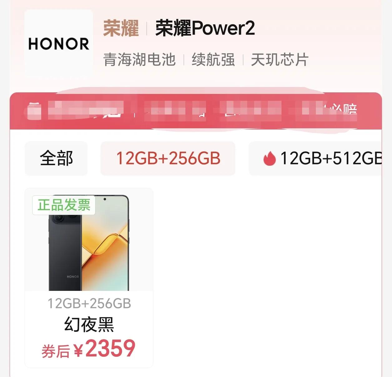 荣耀怎么涨了8天就降价了？
其实不是产品调价跳水，是国补叠加平台优惠带来的福利，