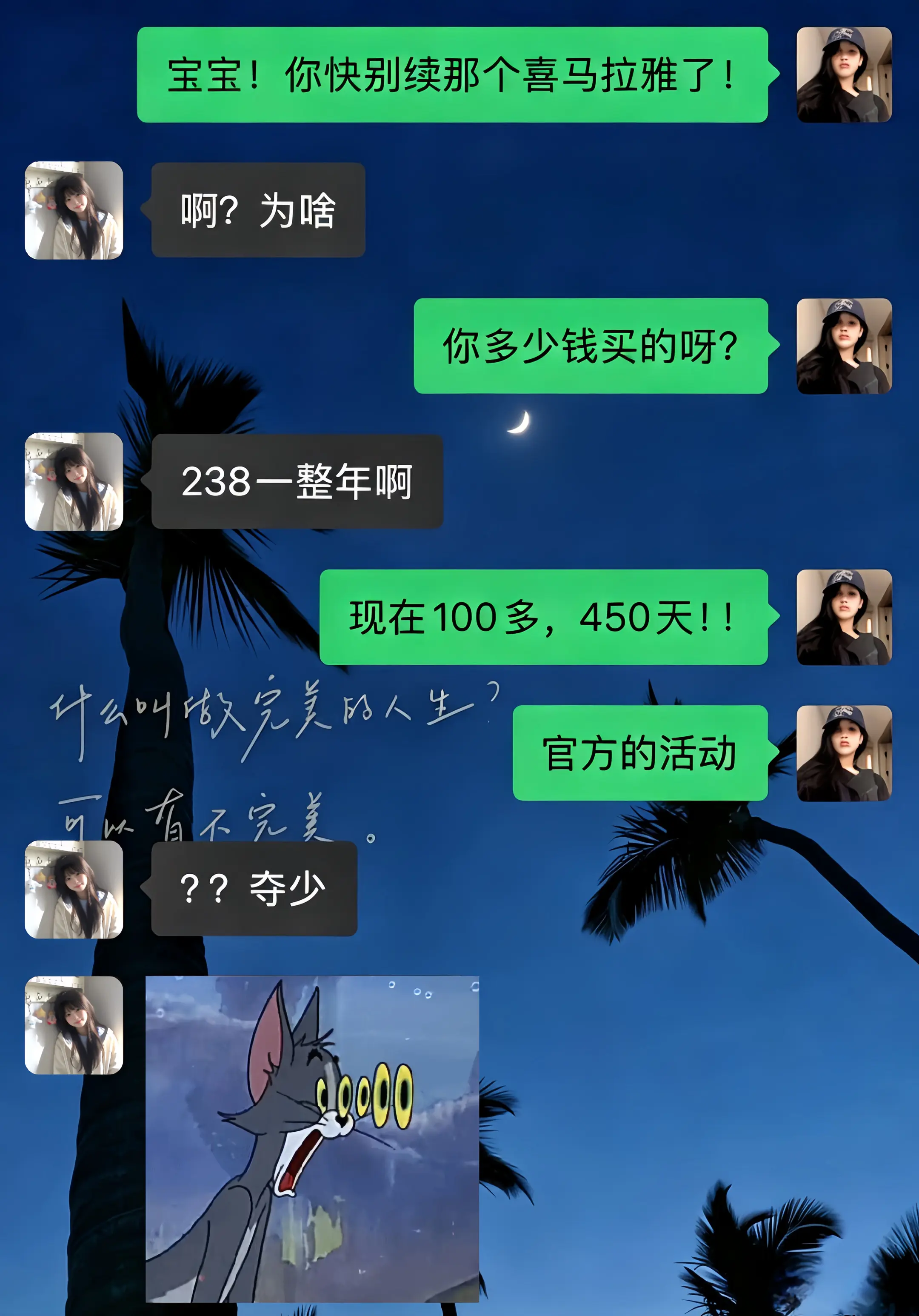 窝趣。。喜马拉雅你什么意思？15个月会员到手才这个价。