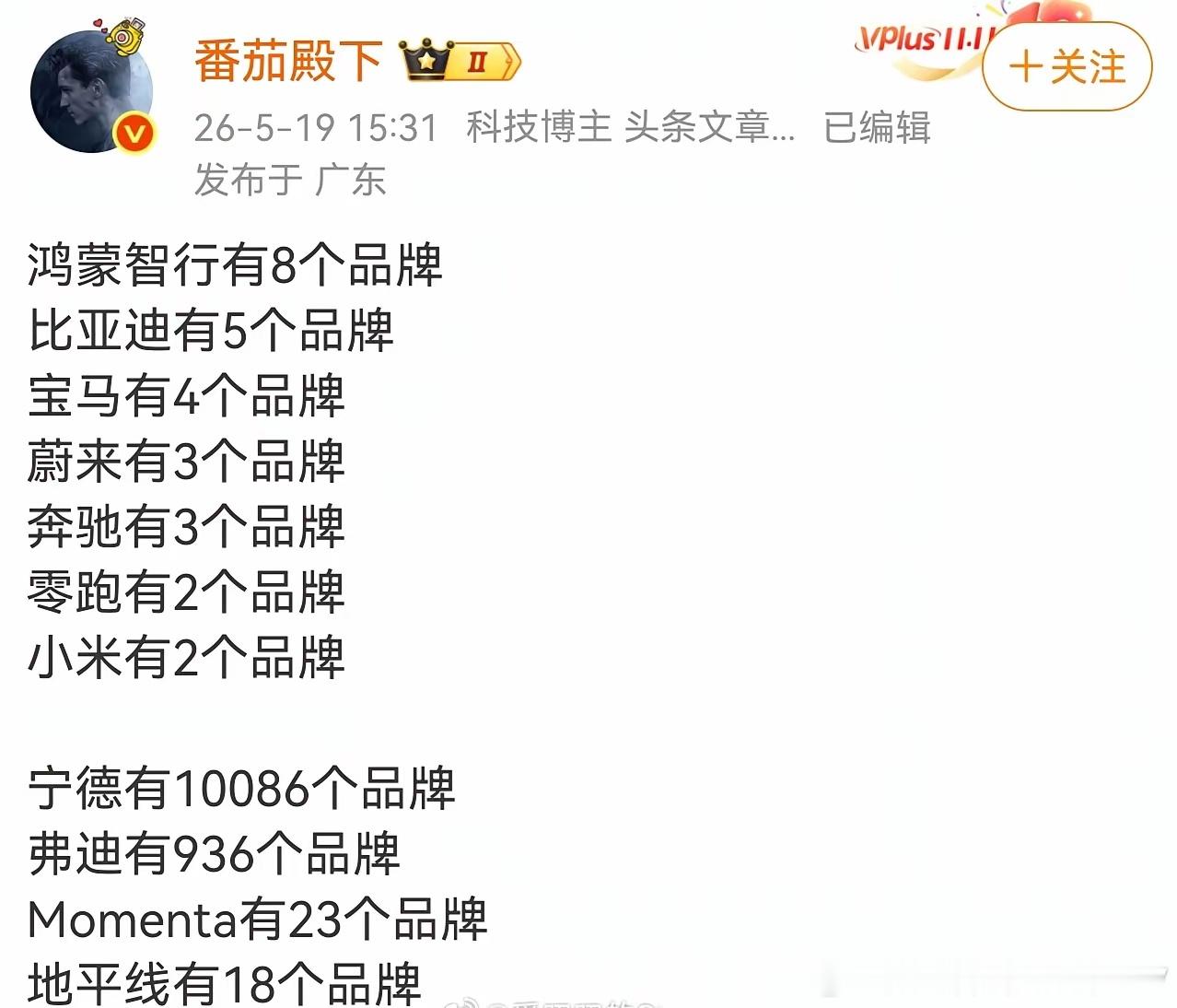 故意把车企品牌数和供应商客户数混着比，数据还瞎编（鸿蒙实际5个品牌硬说8个，宁德