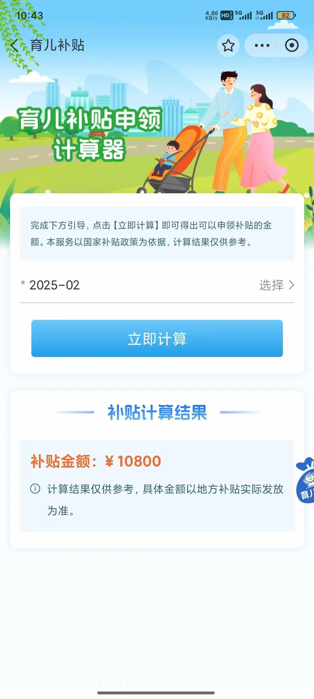 领取育儿补贴需要社保？
我真的是大无语。有些人自己不符合要求领不到补贴，就在那瞎