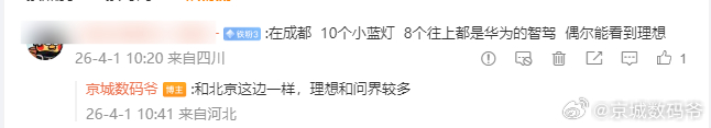智驾小蓝灯，目前在路上看到最多的就理想和华系了...当然，这可能只是我们俩所看到