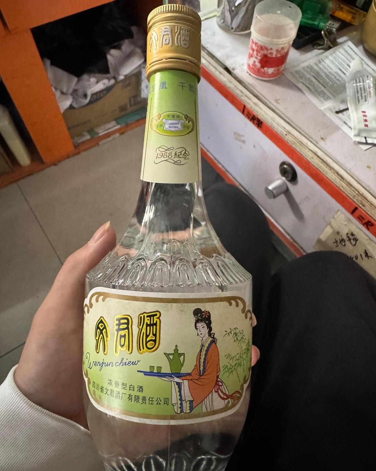 不懂就问，这瓶文君酒，算是正经好酒还是被吹出来的神酒？
有人说这是老牌名酒，底蕴