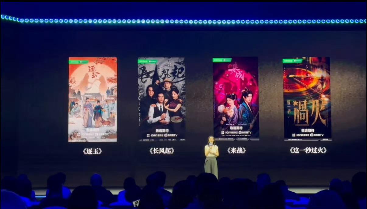 四部🐧🥝联播剧 逐玉 长风起 来战 这一秒过火 ​​​