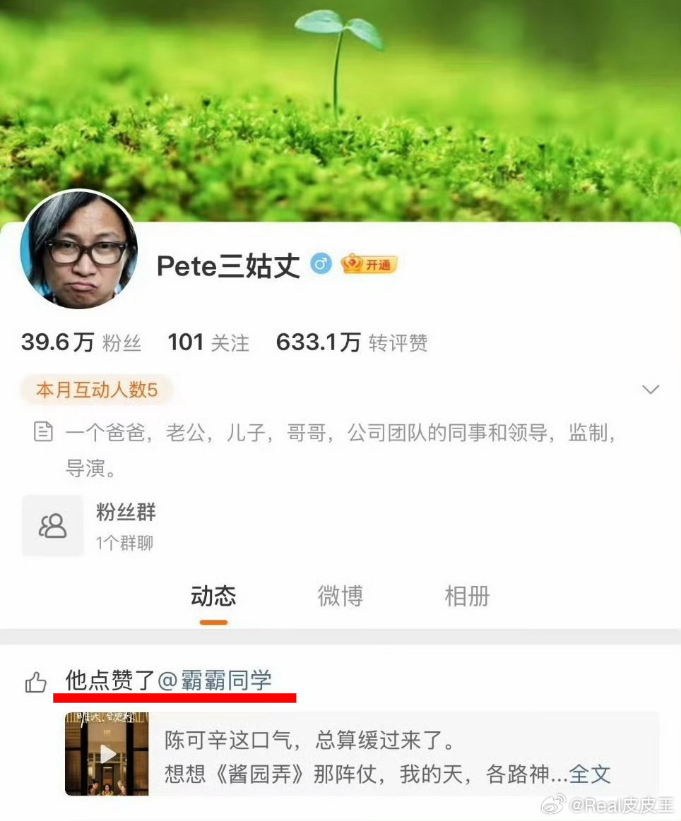 一场好戏，陈可辛点赞“拍《酱园弄》是在渡劫”的博文。这个博文还表示，《酱园弄》那