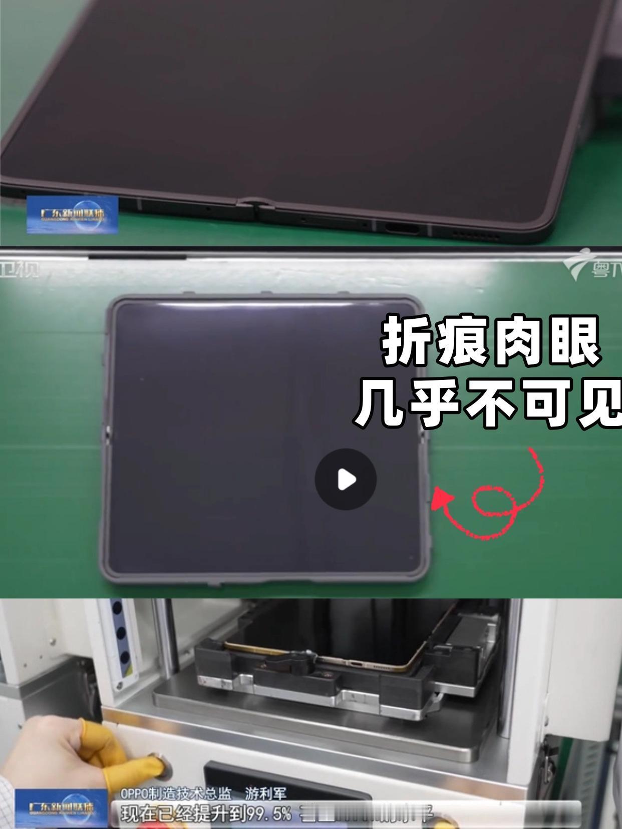 谁家发布会还没开，真机直接上电视了？？
谁家折叠屏这么狂！
还没开发布会，真机直