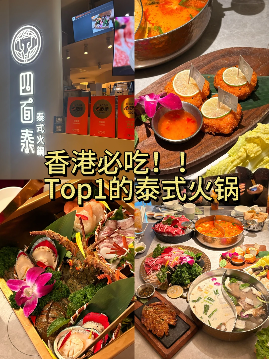 不用去曼谷啦！！！香港就有