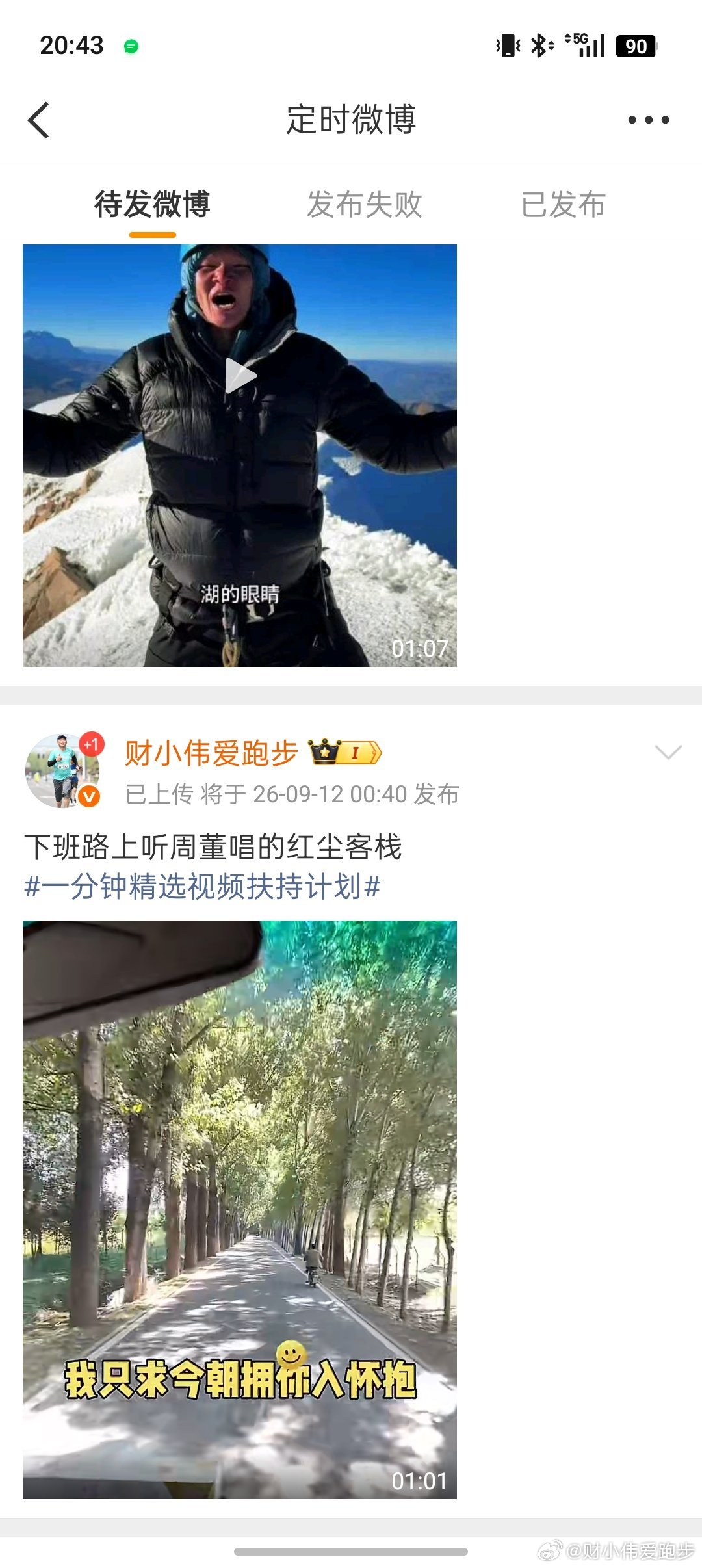 晚上将近9点了，小伟终于把明天的40条视频搞定，真的是从睁开眼睛开始弄，晚上睡觉