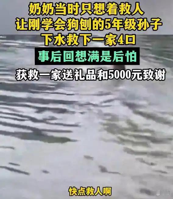 全网都看傻了！救下溺水一家四口的，居然是个刚学会狗刨没多久的五年级男孩？7 月 
