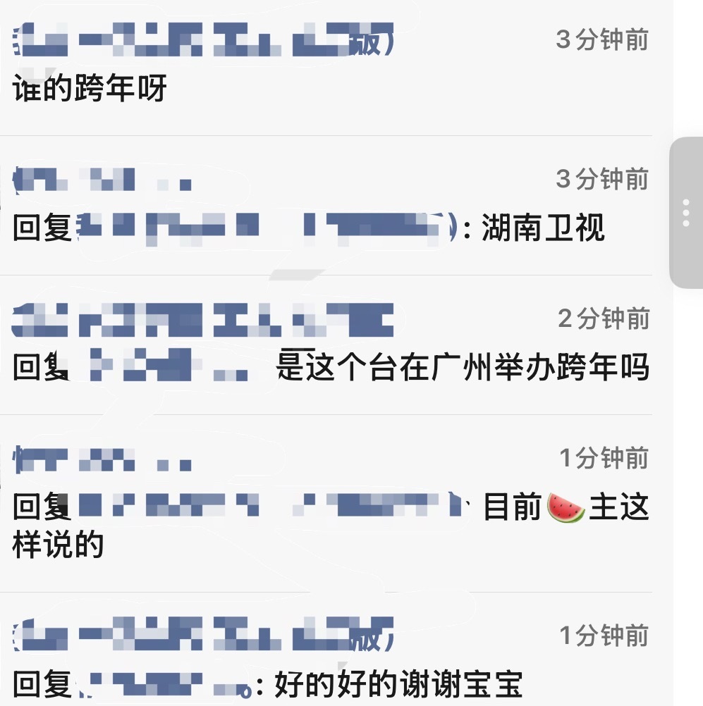 握草 真的假的 