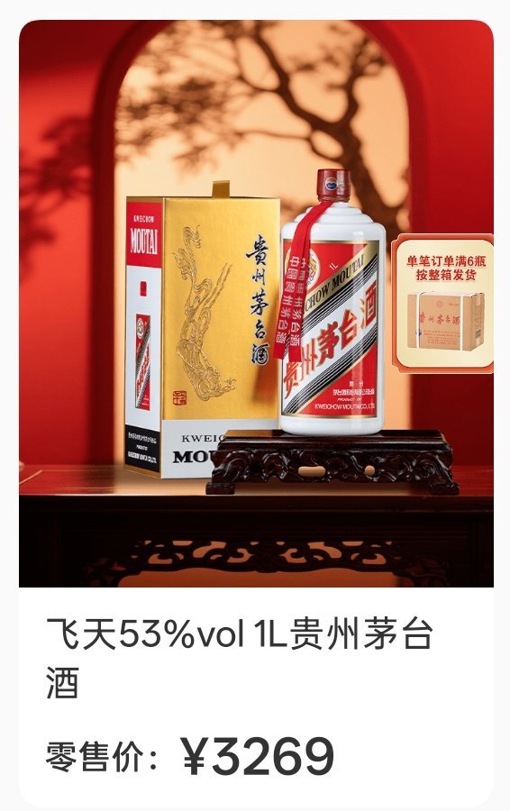 茅台公告这下不是电子茅台的涨价，是真茅台又涨价了。500ml的飞天又涨了100，