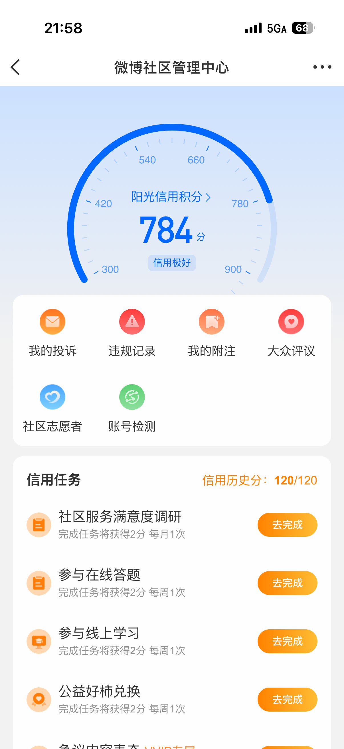 你还涨吗 