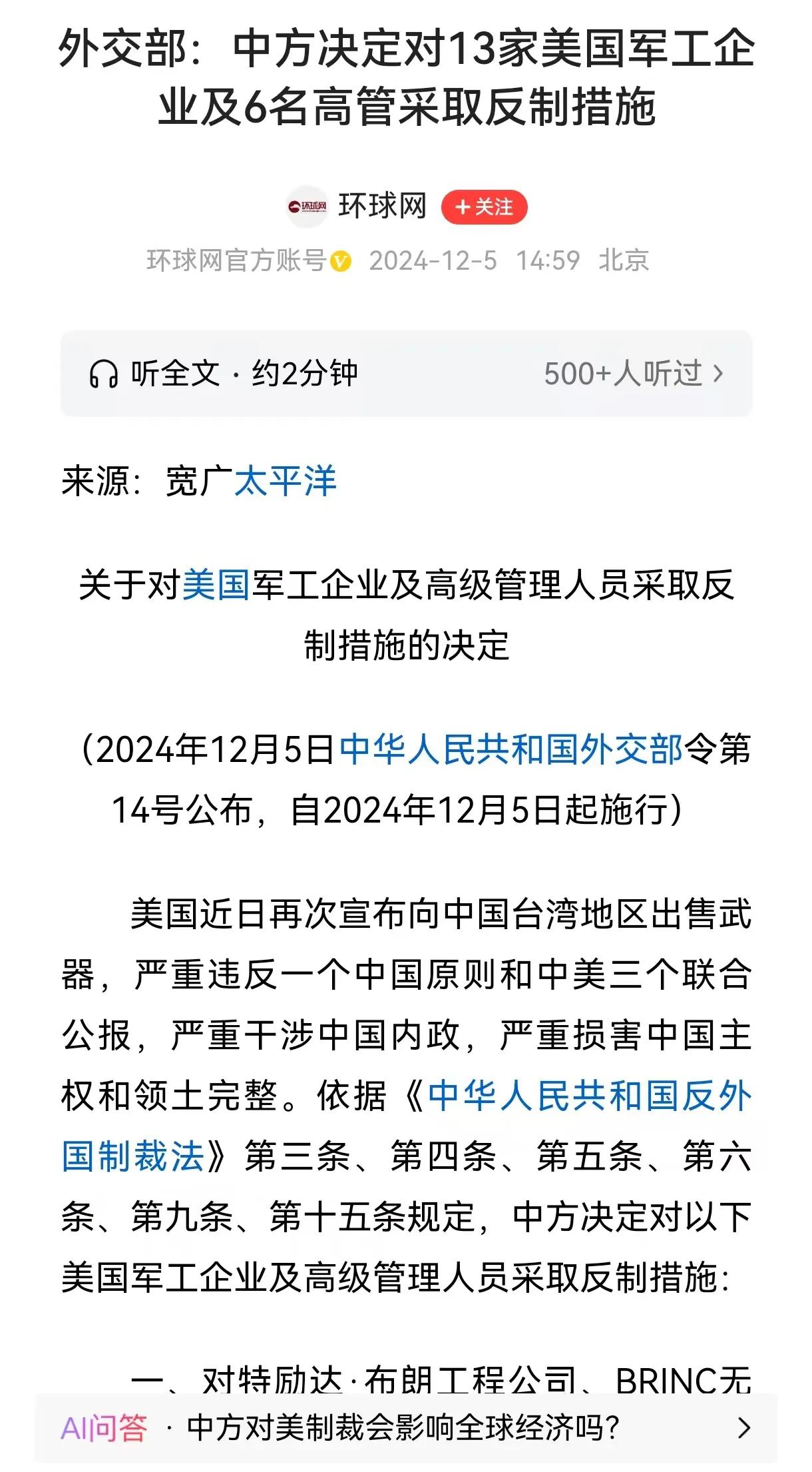 干得漂亮，中方决定对美国采取反制措施。

这一次，不再藏着掖着，以前是躲躲闪闪，