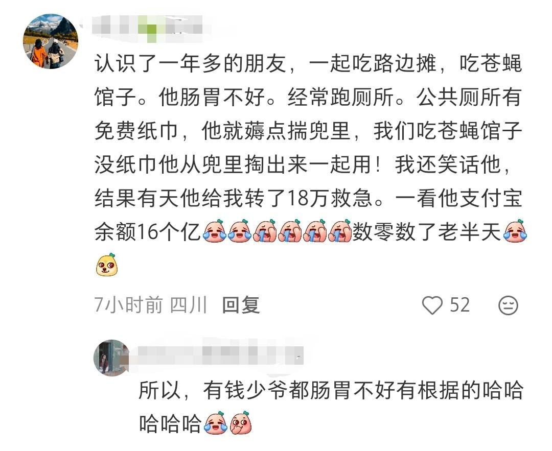 少爷肠胃不好原来都是真的
年轻人可不是吃素的 贪小便宜吃大亏 你真是饿了什么都吃