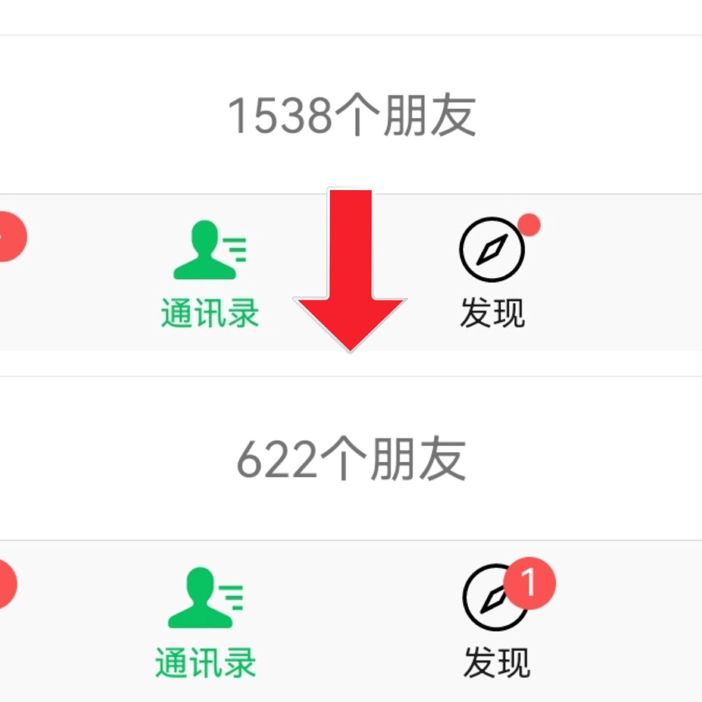 微信 单删提示 冲上热搜第一，以为微信终于做了个“谁删了我”的通用功能。结果呢？