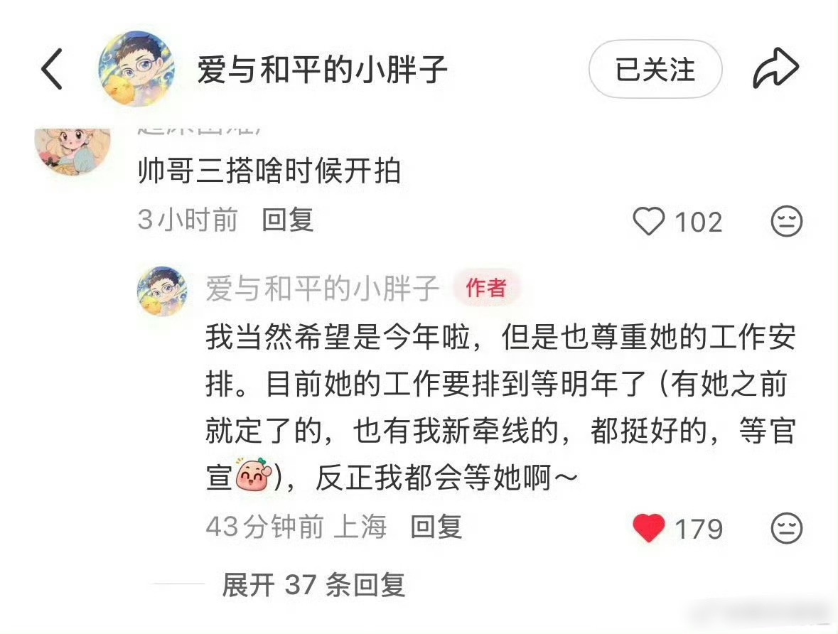 虞书欣工作排到明年了 大明欣忙点正常的，已经排到明年了[嘻嘻][嘻嘻]虞书欣[超