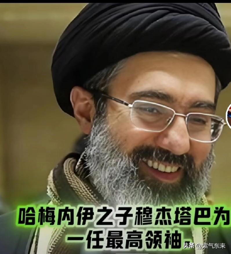 美国和以色列最不愿看到的事情发生了

伊朗专家会议发布声明伊朗新任最高领袖为穆杰