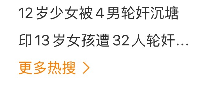 性压抑成啥样了，每天都能看到这种新闻，割掉行吗？割掉行吗？割掉行吗？割掉行吗？割