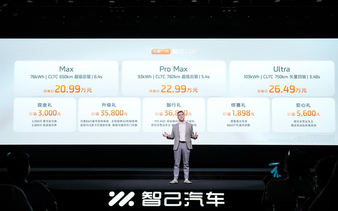20.99万起，全新一代智己LS6正式开启预售，作为智己NEXT·2028战略下