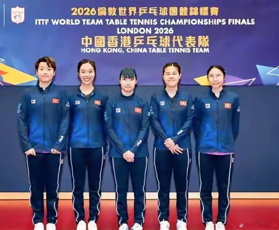 伦敦世乒赛团体赛 在刚刚结束的女子团体初赛阶段Stage1B赛中，中国香港女队以