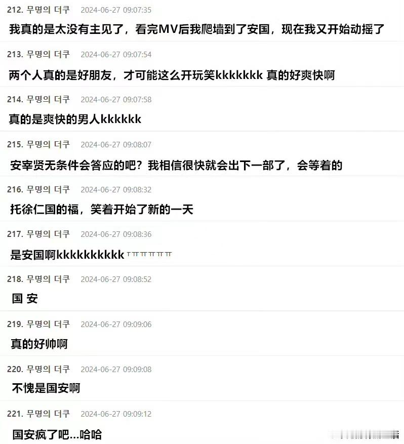 #徐仁国说自己的实际理想型是安宰贤##徐仁国的理想型是安宰贤#徐仁国的理想型是安