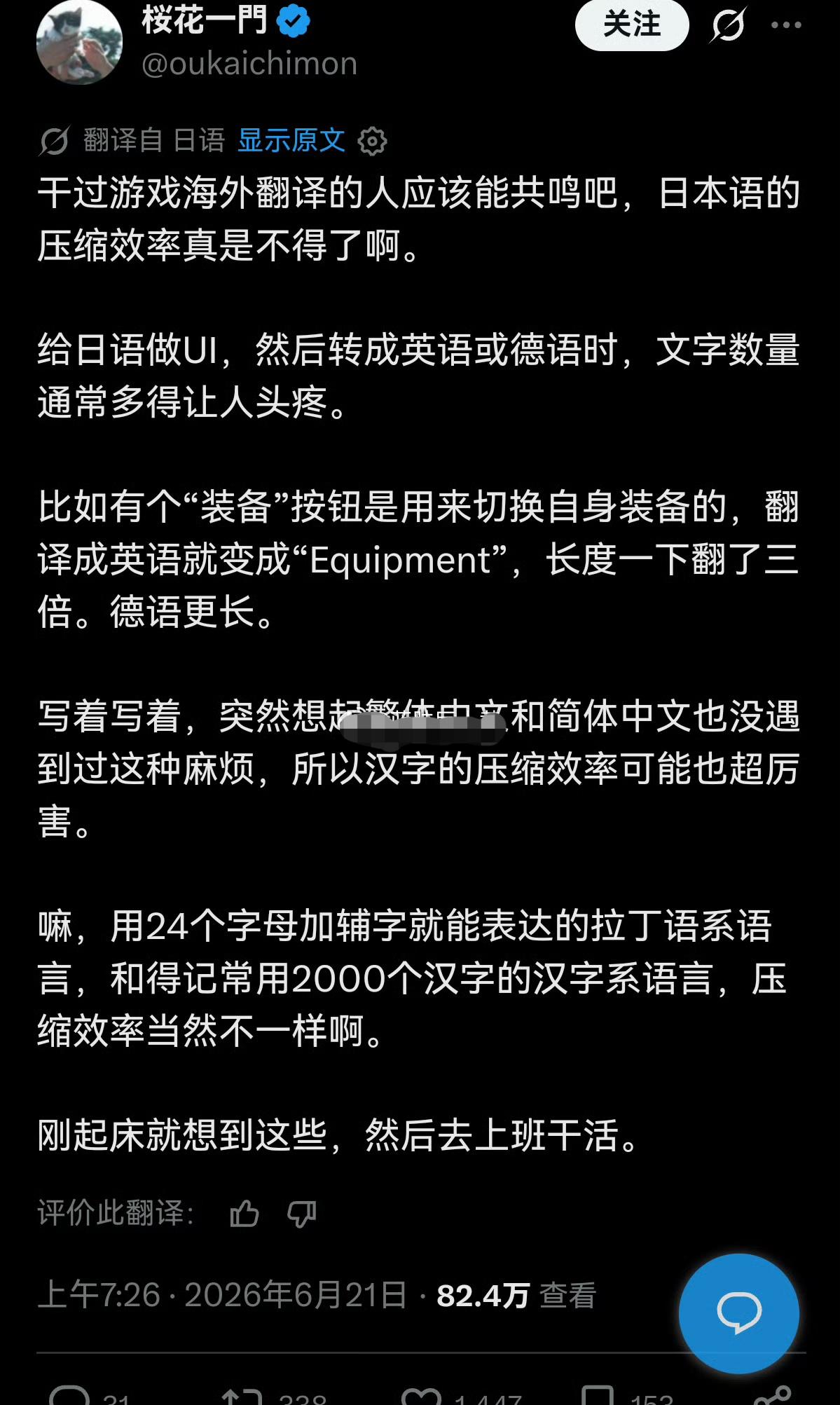 日本人在外网自夸“日语的信息压缩能力真是不得了”，直到韩国人用原神的中英文台词对