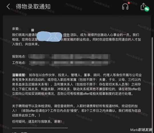 恭喜学员拿下26届得物可转正实习offer