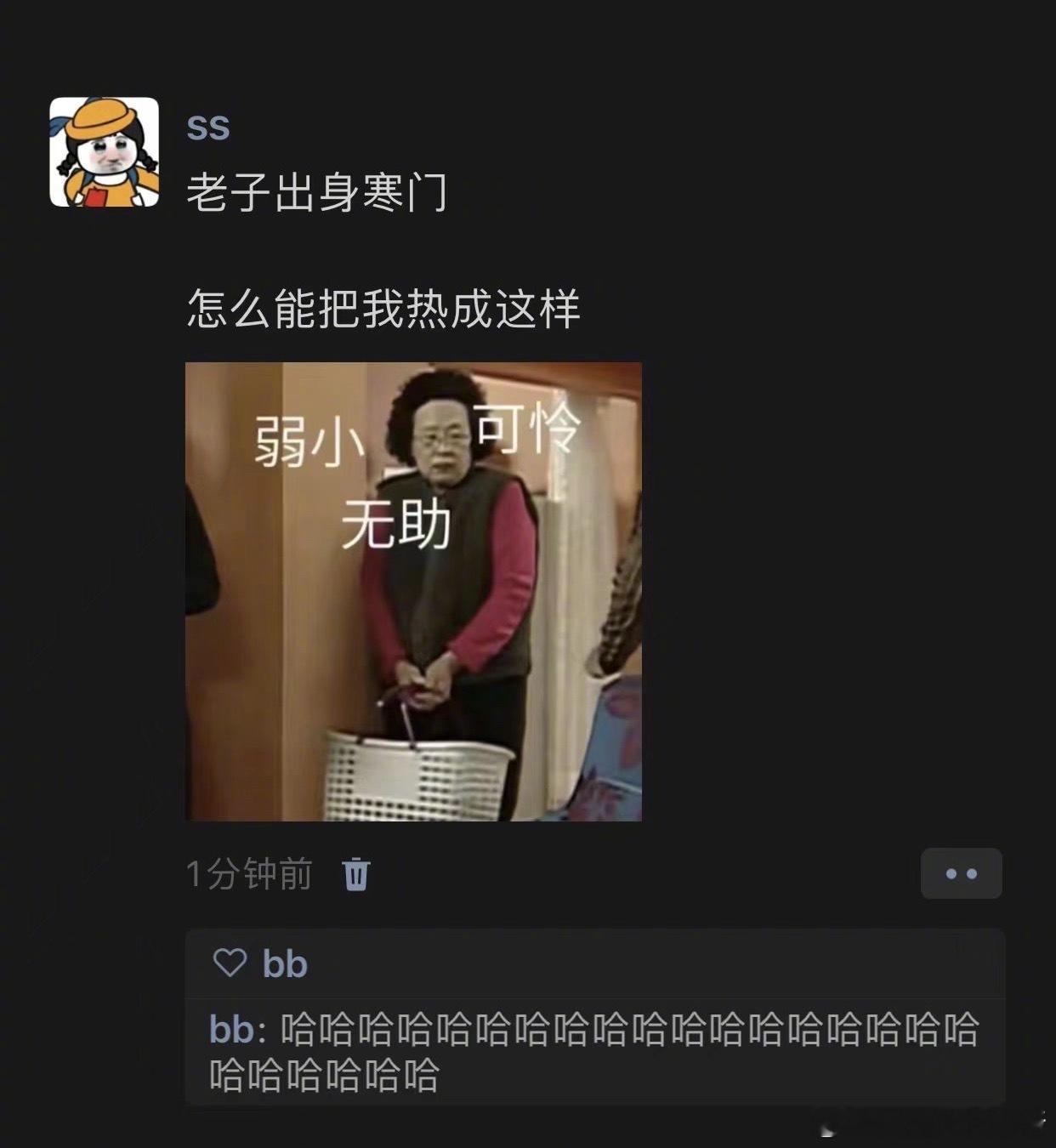 我出身寒门怎么能热成这样[淡淡的] ​​​