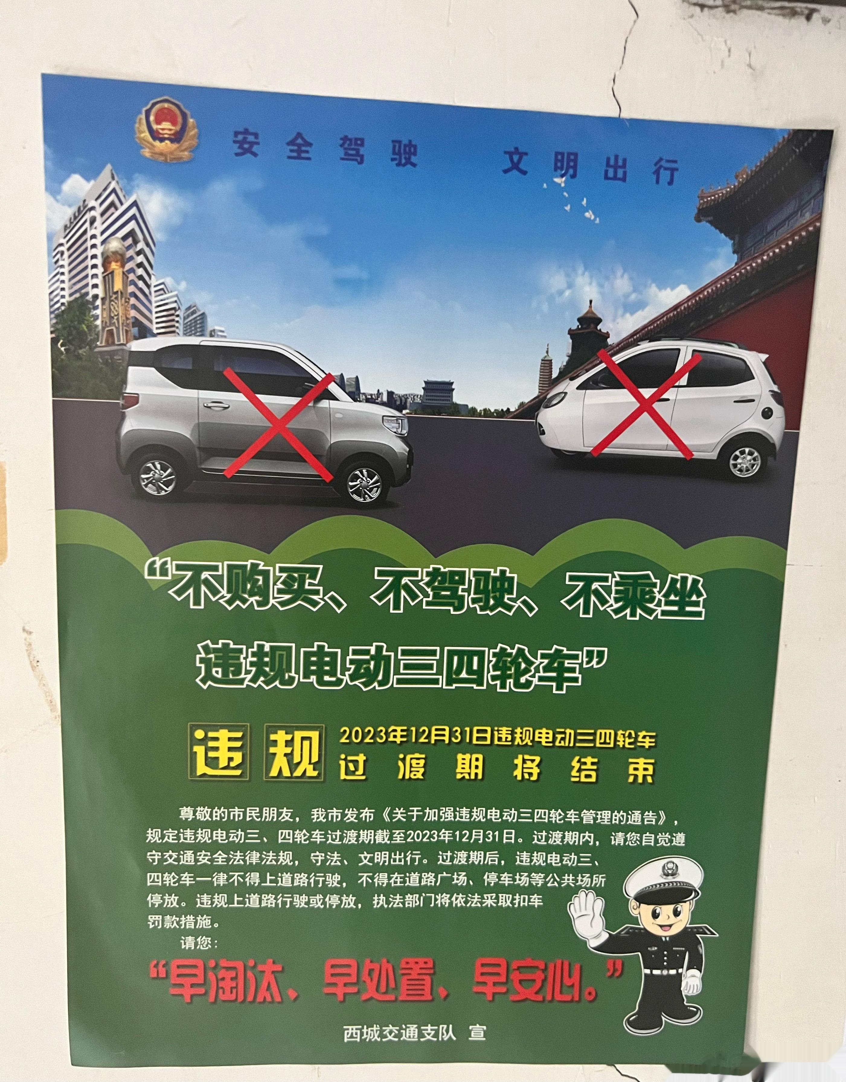 道理我都懂，也挺支持的，不过这图有那么一点儿…偏差。左边那个分明是五菱宏光MIN