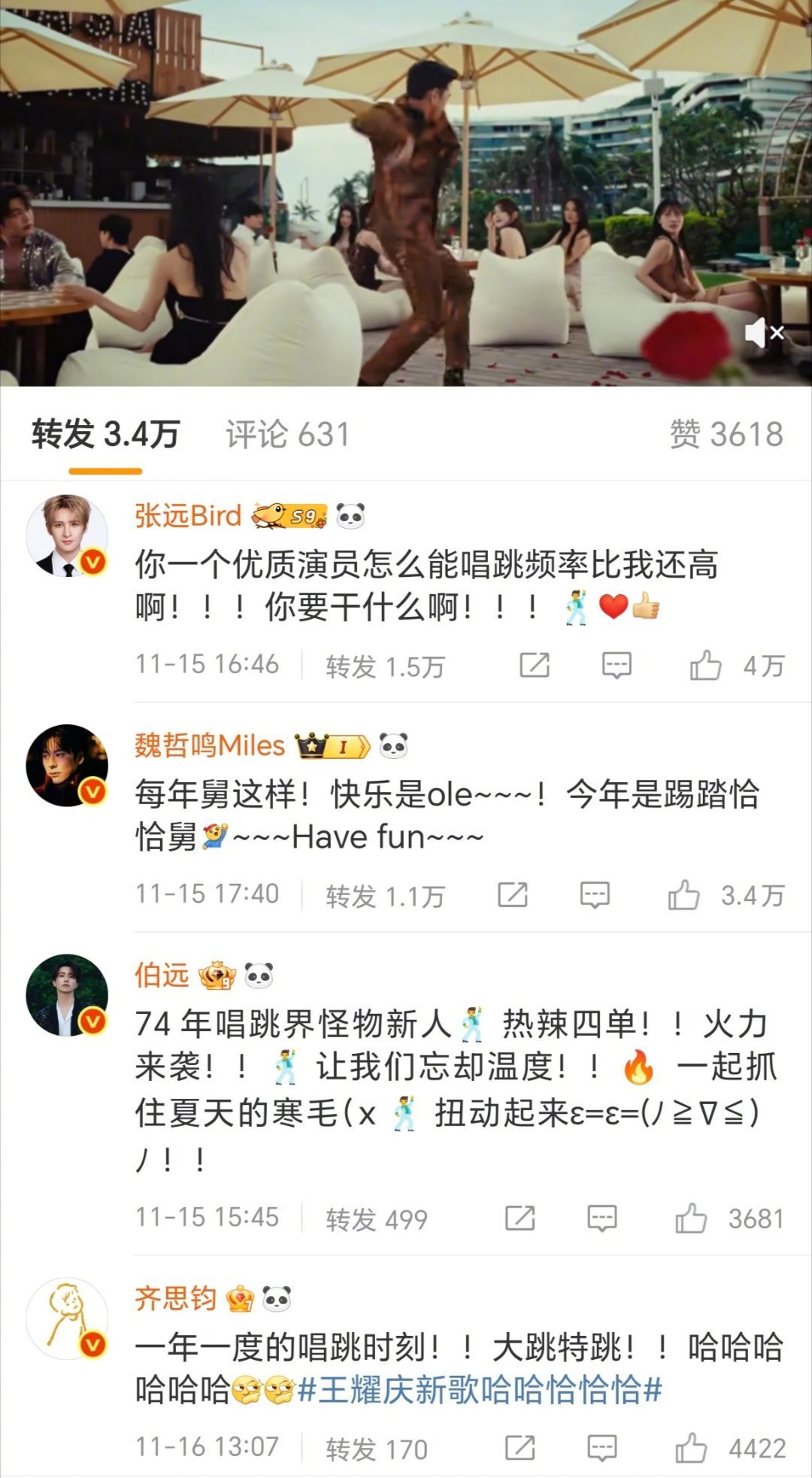 谁不羡慕王耀庆的内娱人脉！发热辣四单收获伯远、齐思钧、马晓龙等好友集体打call