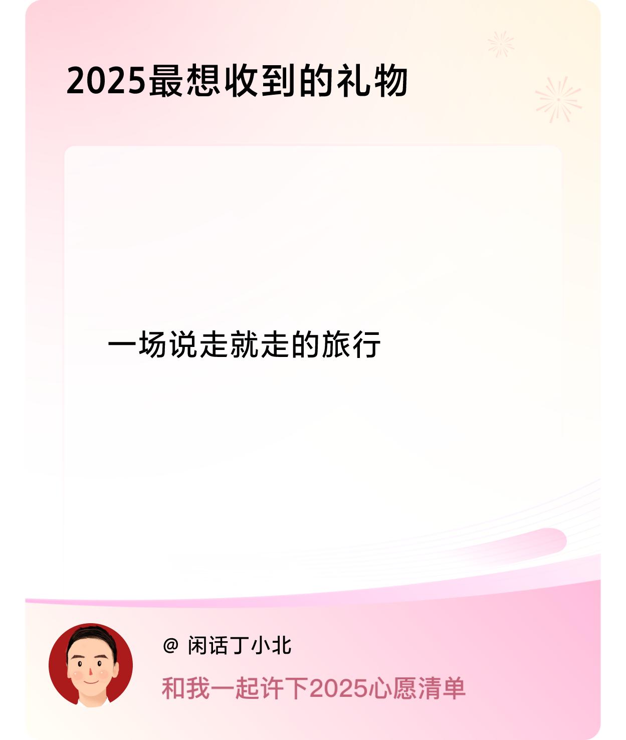 ，戳这里👉🏻快来跟我一起参与吧