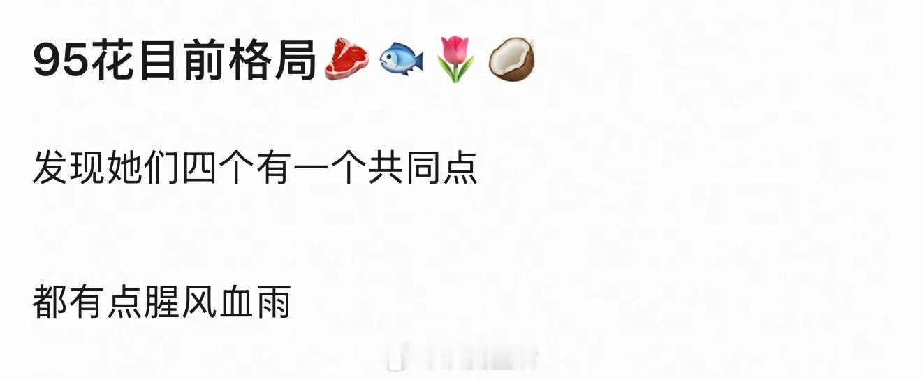 后两位谈不上腥风血雨吧，前两位一位赞誉居多，一位质疑声太大了。 