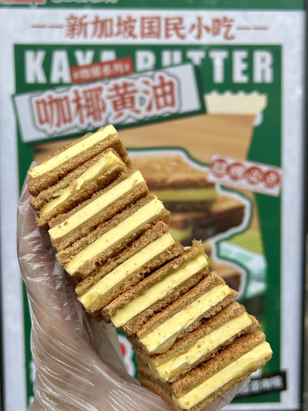 厦门新开的🧈还会吃10086次的咖椰黄油