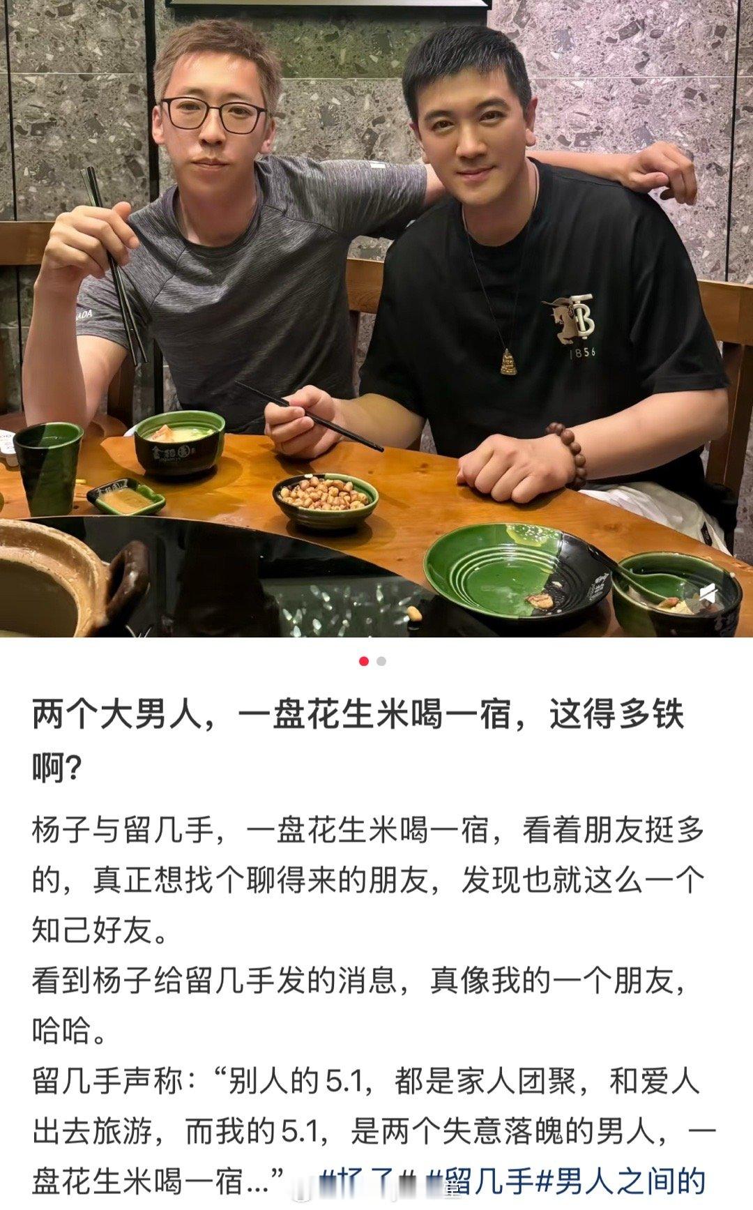俺不中嘞，再见爱人或成相亲节目，到底是谁说留几手和杨子在一起就是榫卯结构的[老师