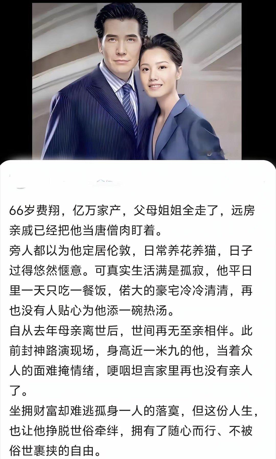 孑然一身，坐拥过亿财富又如何 