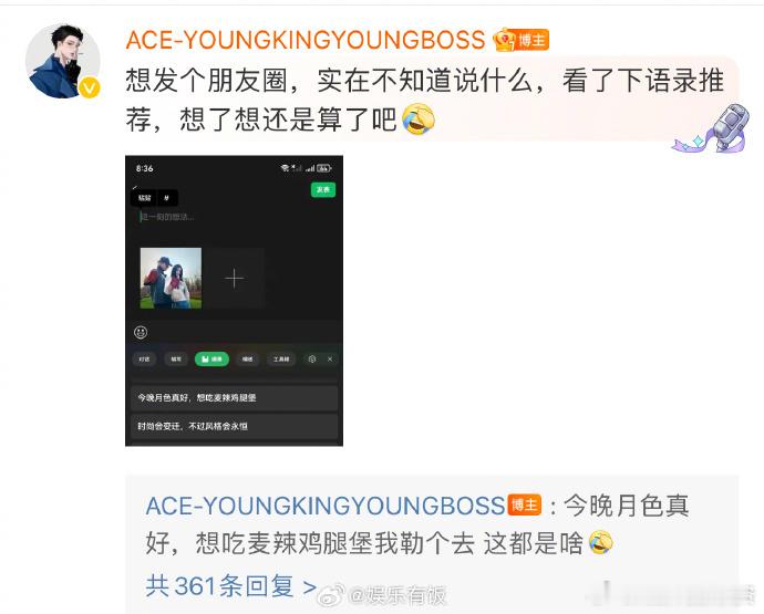 黄子韬朋友圈 语录推荐  黄子韬官宣结婚的朋友圈，用了输入法语录都没找到合适的文