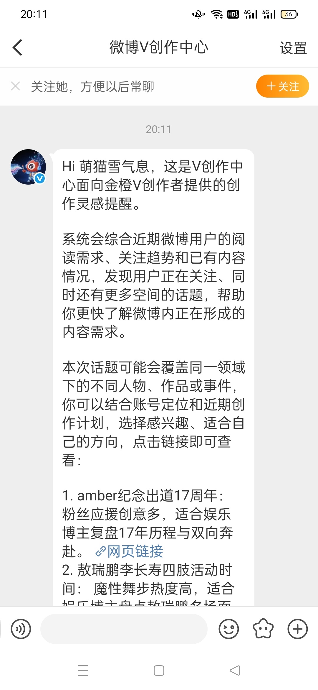 有病是不是？给我发三天了 ​​​