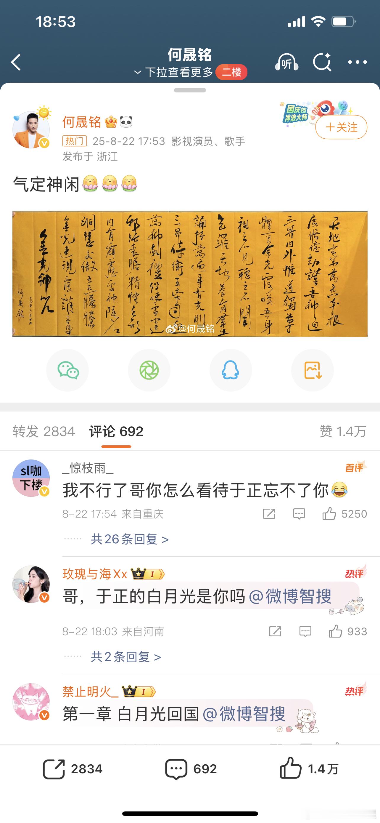 贴脸开大于正：你怎么看待于正忘不了你，白月光的哪魅力就出来了[偷笑]于正气到输液