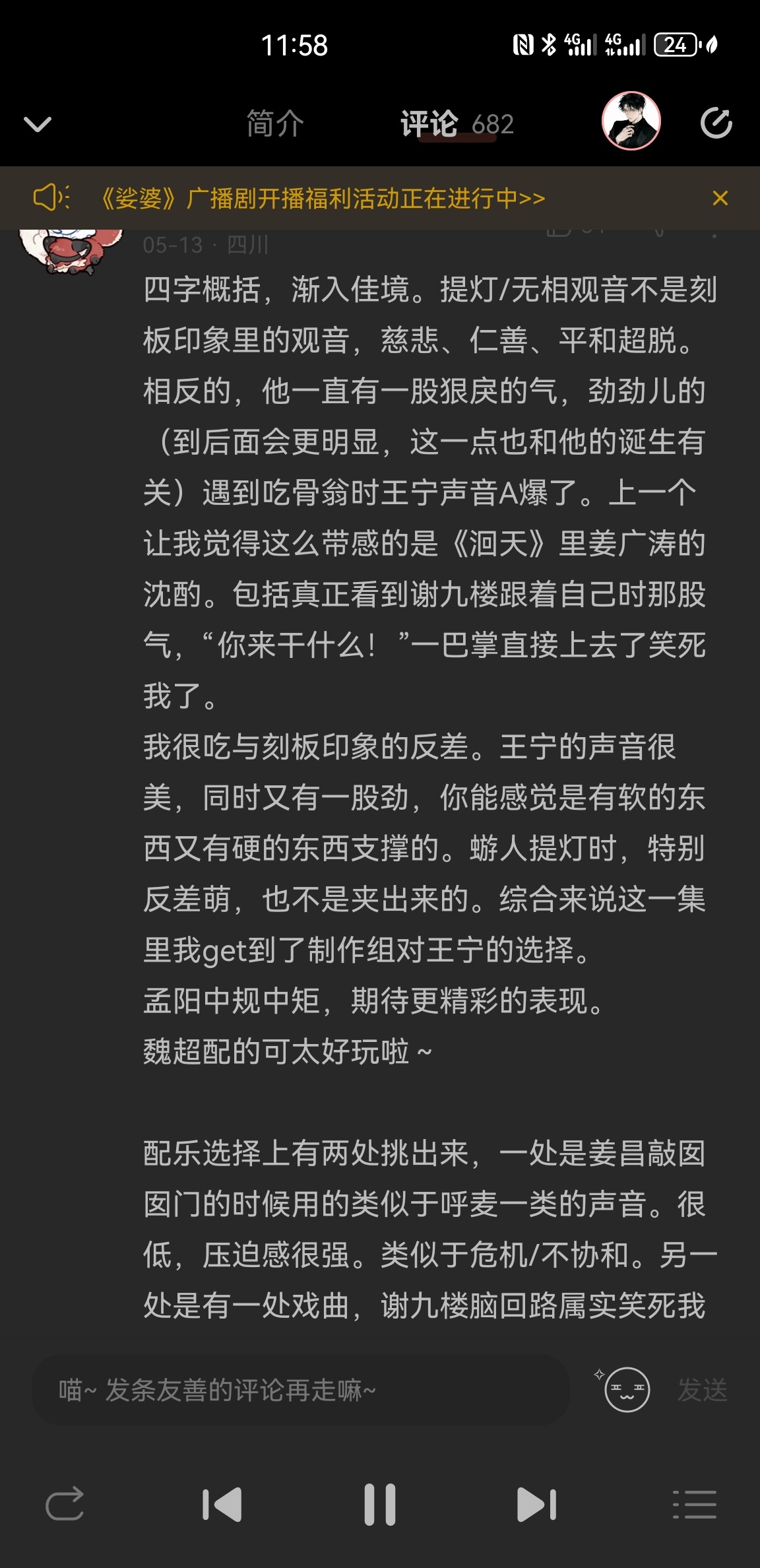 哪来的脸用我姜给他抬咖啊