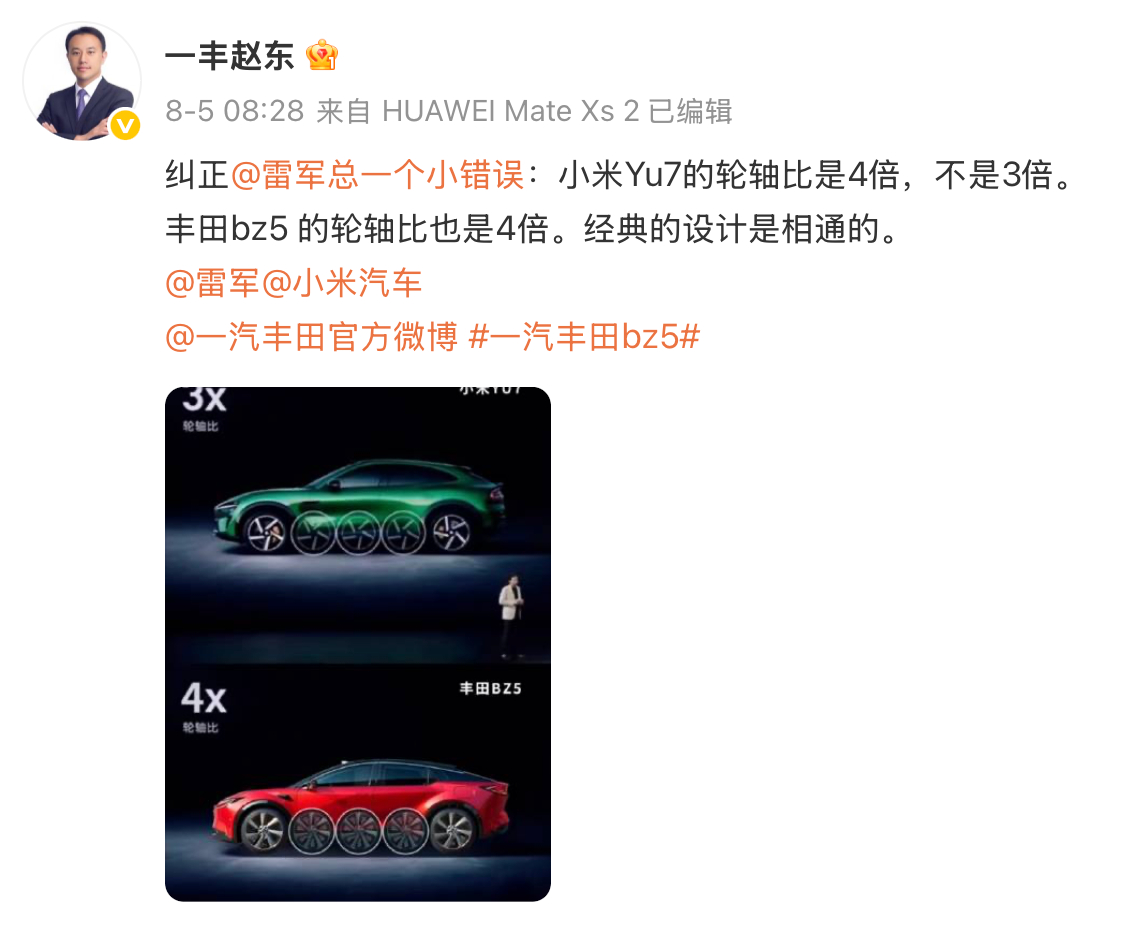 一汽丰田高管给雷军和小米汽车挑错 ：从小米发明了轮轴比的概念，并宣称最优轮轴比是