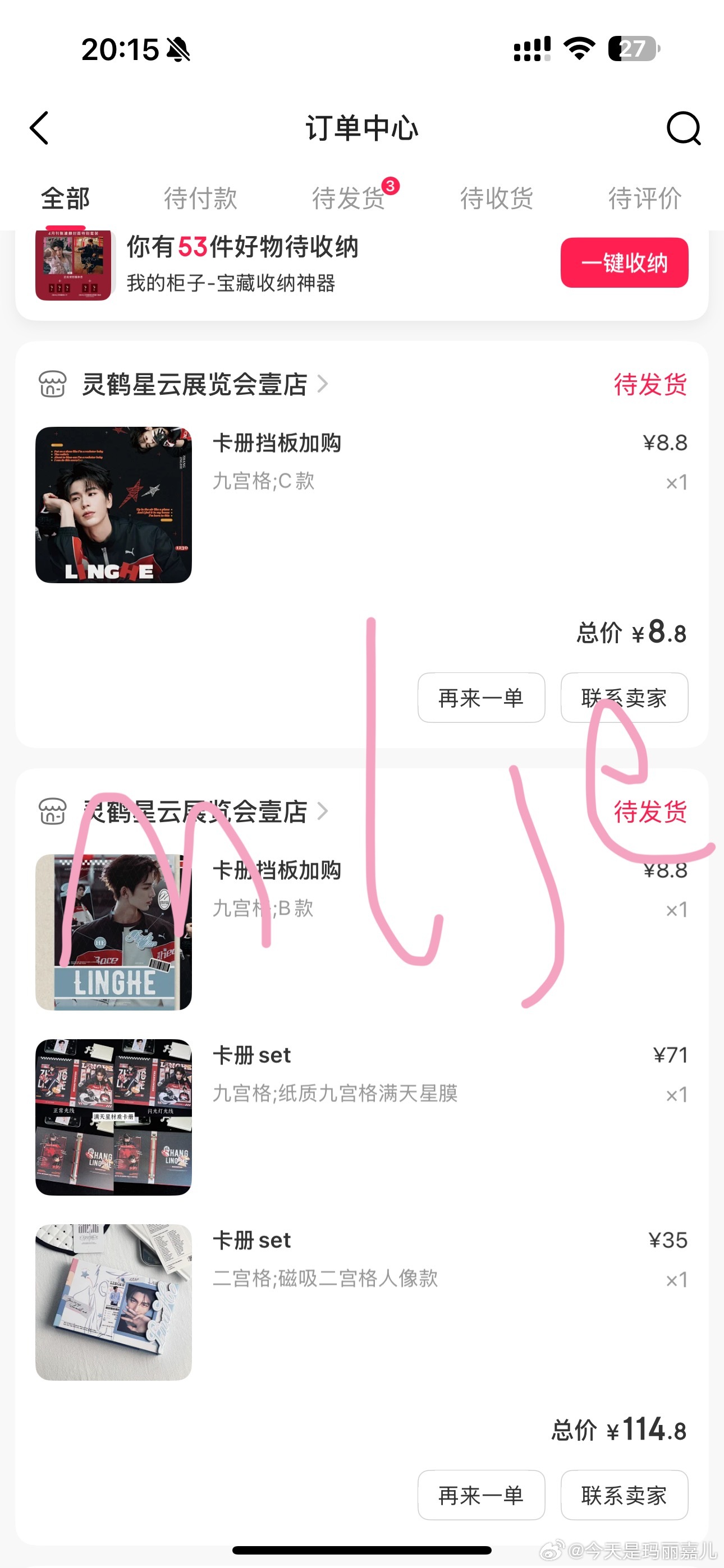 张凌赫慕容清峄 美美的卡册必须要美美地收入囊中