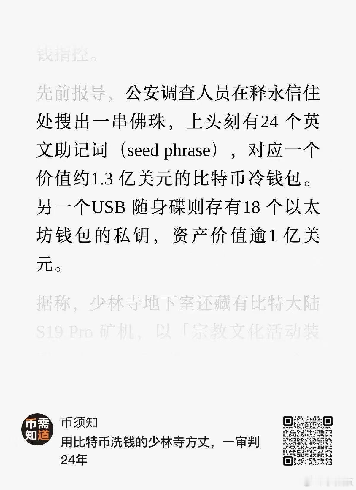 这几年，自媒体上似乎非常流行这种纯粹瞎编的贪腐新闻——因为，被瞎编的对象，很少很